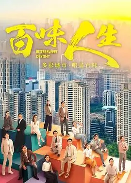 山河故人热播电视剧全集